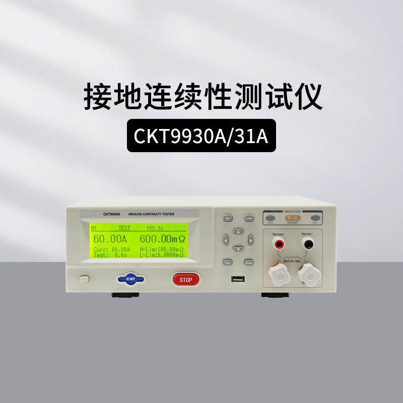 接地电阻测试仪测量连续性