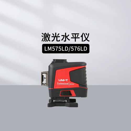 优利德LM560G/580G激光水平仪