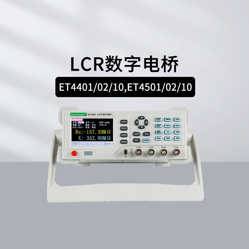 频率高100kHz高精度数字电桥