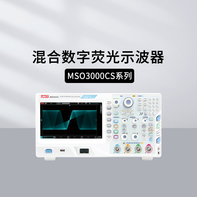 优利德MSO3104CS荧光示波器