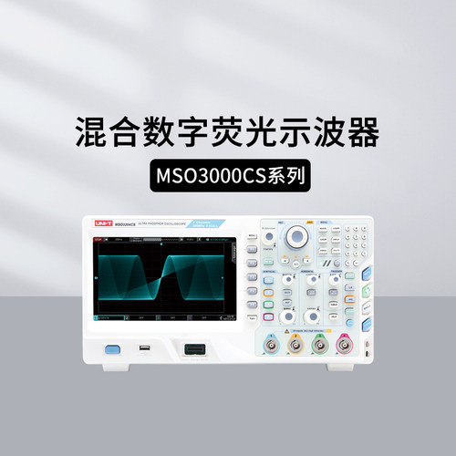 优利德MSO3104CS荧光示波器