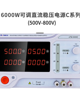 同门eTM-5002C/6003C/8001C直流稳压电源500V-800V C系列2旋钮