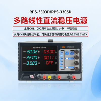 美瑞克多路线性直流稳压电源