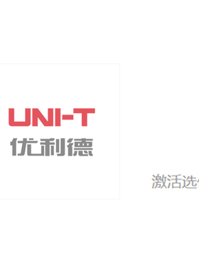 优利德行业仪器MSO/UPO2000-BND UTS3000B-EMI激活选配软件UT-M15