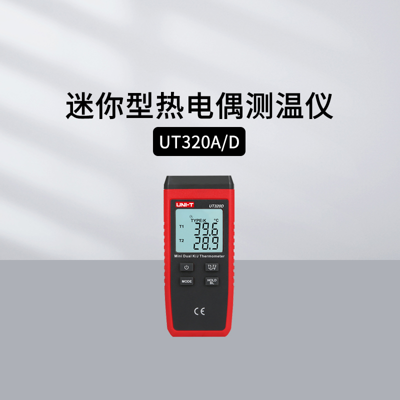 双路迷你热电偶温度计接触式