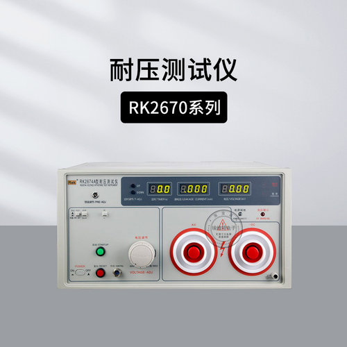 美瑞克耐压测试仪DC100KV