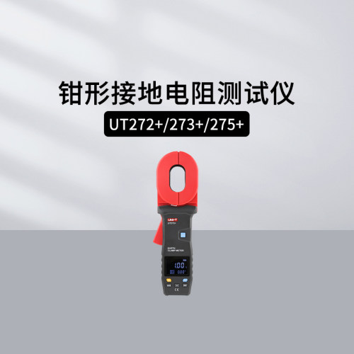 钳形接地电阻测试仪蓝牙通信
