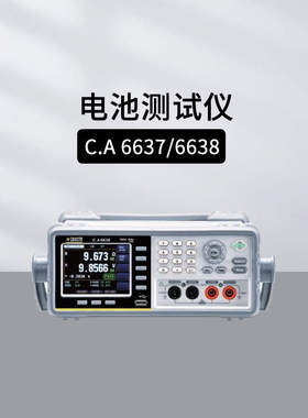 法国CA CHAUVIN ARNOUX CA6630 CA6637/6638电池内阻电压测试仪