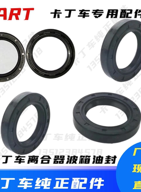 GX200270卡丁车离合器油封波箱曲轴油封30/507牙盘轴输出轴密封圈