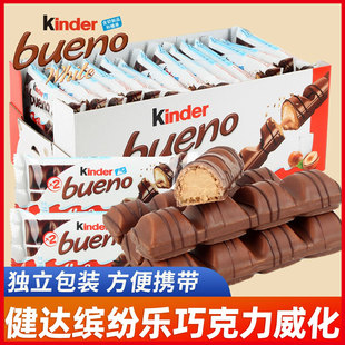 费列罗健达缤纷乐巧克力注心牛奶榛子酱43g*30包儿童休闲零食正品