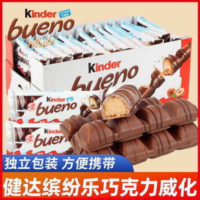 费列罗健达缤纷乐巧克力注心牛奶榛子酱43g*30包儿童休闲零食正品