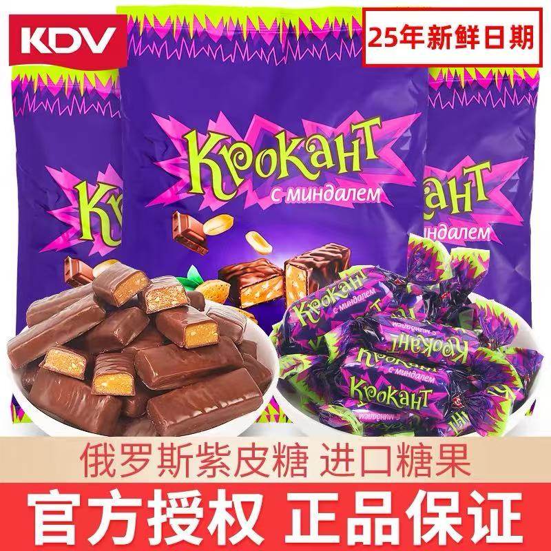 kdv俄罗斯紫皮糖正品进口夹心巧克力糖果散装喜糖批发休闲零食