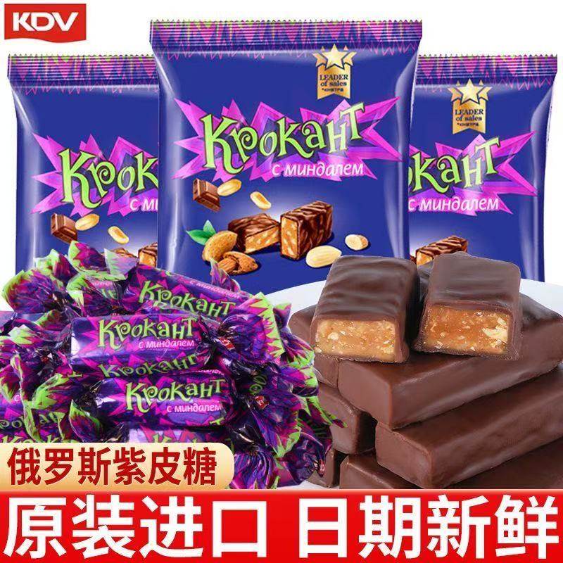 kdv俄罗斯紫皮糖正品进口果仁夹心巧克力结婚喜糖散装零食批发
