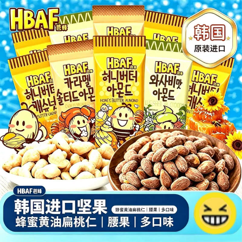 hbaf芭蜂蜂蜜黄油扁桃仁汤姆农场坚果芥末杏仁巴旦木韩国进口零食图片