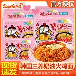 韩国进口三养奶油火鸡面变态辣芝士超辣袋装网红火鸡面拌面炸酱面