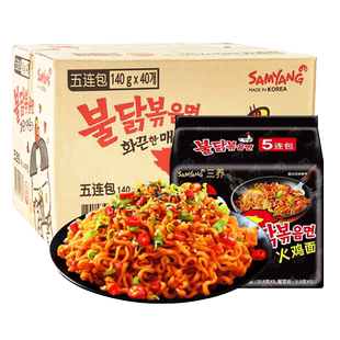 韩国三养火鸡面正宗进口韩式奶油芝士拌面速食批发整箱煮泡方便面