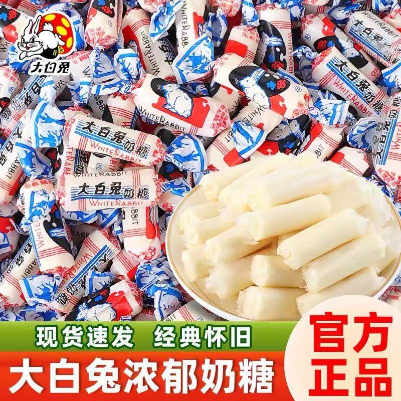 大白兔奶糖正品糖果散装结婚喜糖批发休闲怀旧零食品过年糖果年货