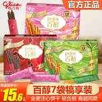 格力高百醇礼盒犒享装126g注心饼干红酒巧克力棒抹茶慕斯味全口味