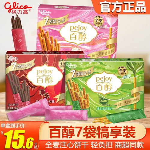 格力高百醇犒享装注心饼干全口味