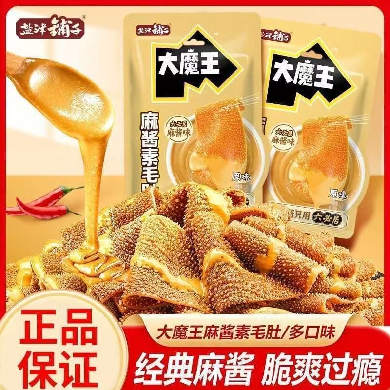 盐津铺子大魔王麻酱素毛肚零食休闲小吃食品魔芋辣爽好吃的小零食