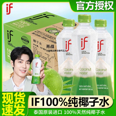 椰子水孕妇饮料健身果汁