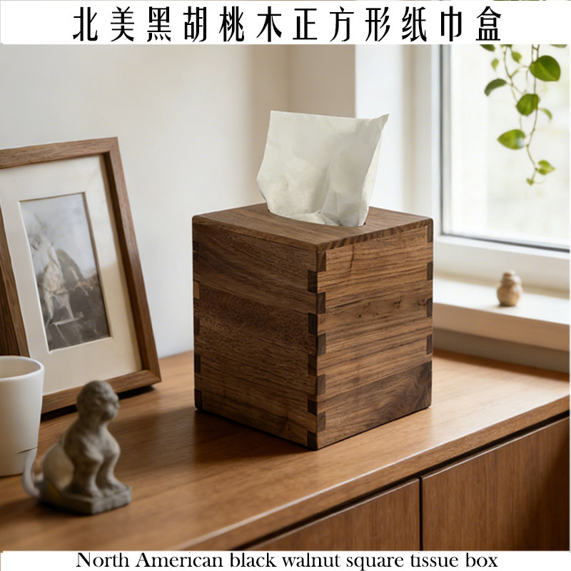 靖桢木语黑胡桃木正方形纸巾盒