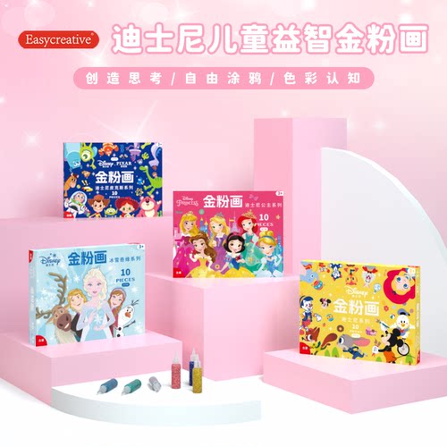 创意沙画金粉画手工diy彩沙涂色