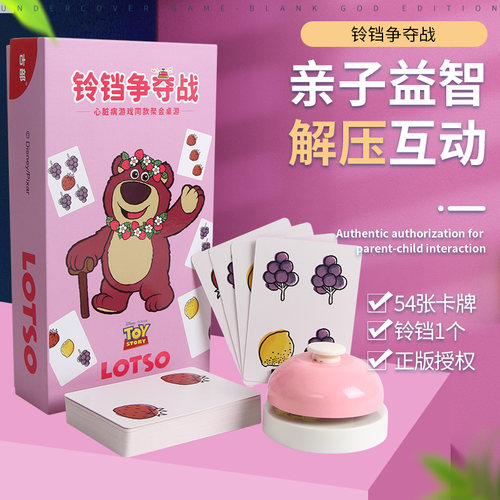 草莓熊亲子互动2-6人卡牌桌游