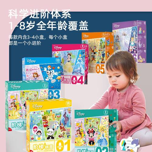 幼儿启蒙拼图提高幼儿认知能力