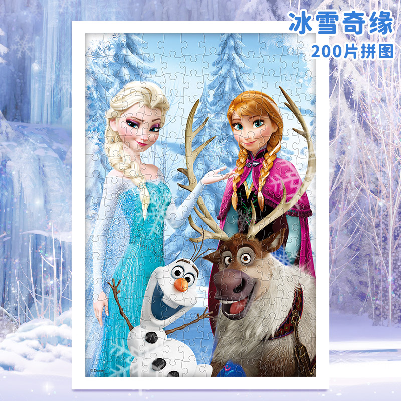 迪士尼儿童拼图冰雪奇缘拼图