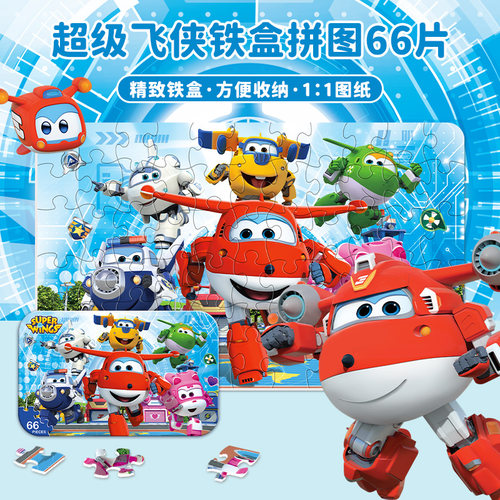 迪士尼超级飞侠3到6岁生日礼物