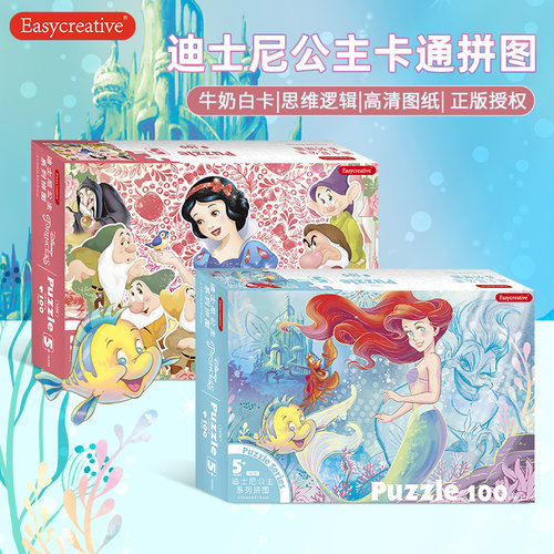 儿童拼图白雪公主美人鱼3到6岁
