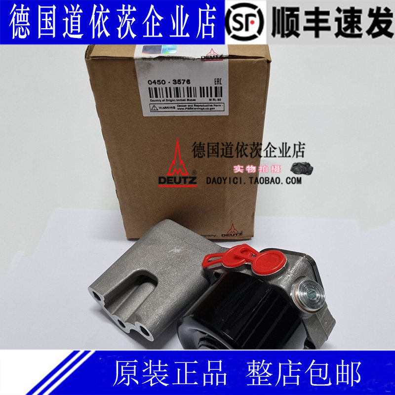 原装正品德国道依茨Deutz柴油发动机TCD2013/2012输油泵04503576