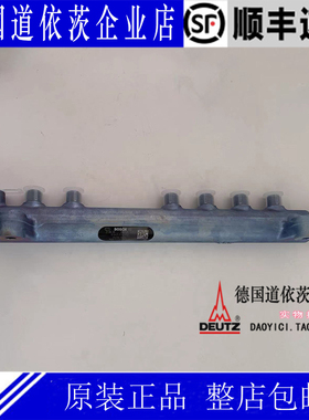 原装德国正品道依茨Deutz发动机配件TCD2013L4高压共轨管04903536