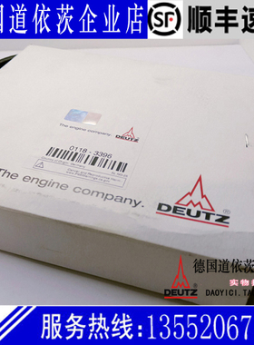 原装正品德国道依茨Deutz2012发动机10pk1355MM风扇皮带 01183396