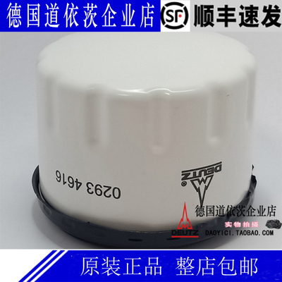 原装正品德国道依茨柴油发动机Deutz BF 4M1011F机油滤芯02934616