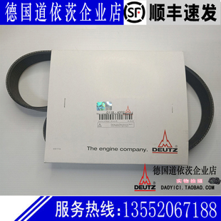德国道依茨DeutzTD2.9L4柴油发动机风扇皮带01184002热卖 原装 正品