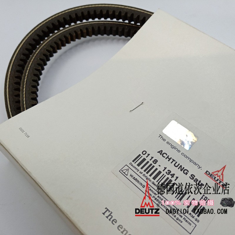 原装德国道依茨DeutzBF6M1013ECP发动机01181341皮带套装一对两根