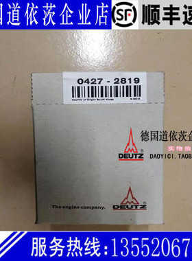 德国原装道依茨发动机DEUTZ配件BF4M2011输油泵04272819林德叉车