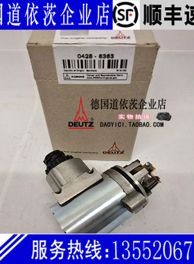 原装德国道依茨DEUTZ发动机2011正品12V执行器04286363