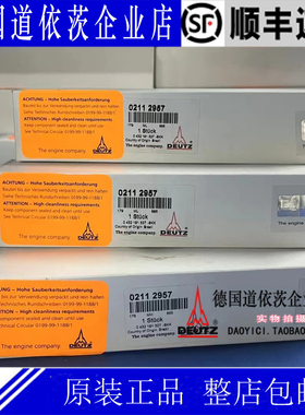 德国道依茨Deutz发动机配件BFM1013喷油器02112957博世0432191327