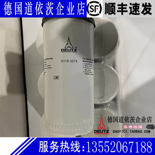 原装正品德国道依茨Deutz柴油发动机TCD7.8L6机油滤芯01183574