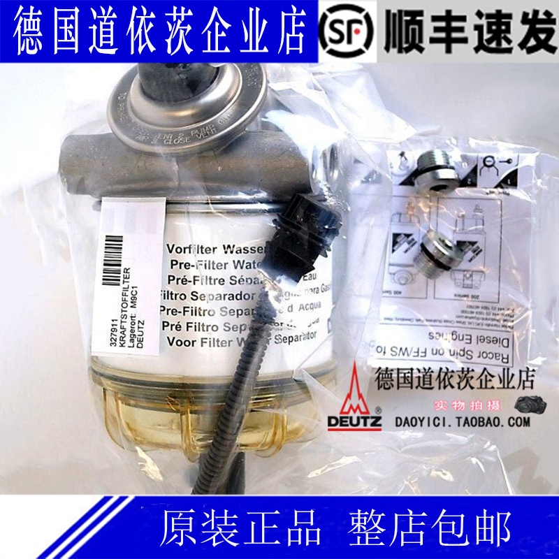德国原装正品道依茨Deutz发动机D2011L03柴油粗滤器总成04286799