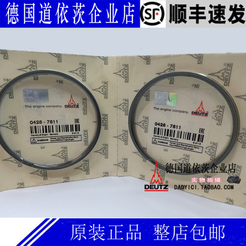 原装正品德国Deutz道依茨柴油发动机配件TD2011L04活塞环04287811