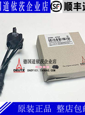原装正品德国道依茨柴油发动机DeutzTCD2013L4传感器电缆04504704