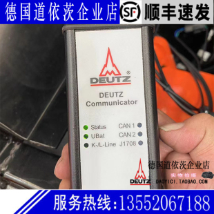 德国道依茨诊断仪 (DECOM) communlcator Deutz Serdia 2010 4.0