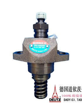 德国道依茨发动机F4M2011配件单体泵04271701正品博世0414297001