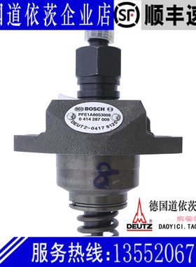 原装博世德国道依茨DEUTZ柴油发动机配件BF4L1011F喷油泵04178125