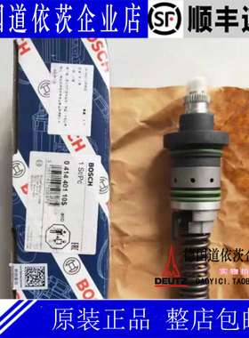 德国道依茨Deutz配件BF6M1013C单体泵02112860原装博世0414401105
