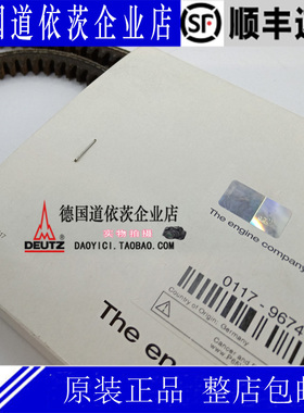 原装正品德国Deutz道依茨柴油发动机BF6M1012C发动机皮带01179674